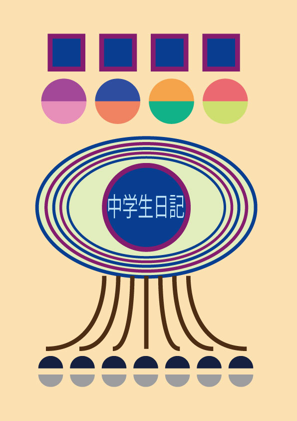 中学生日記ロゴ