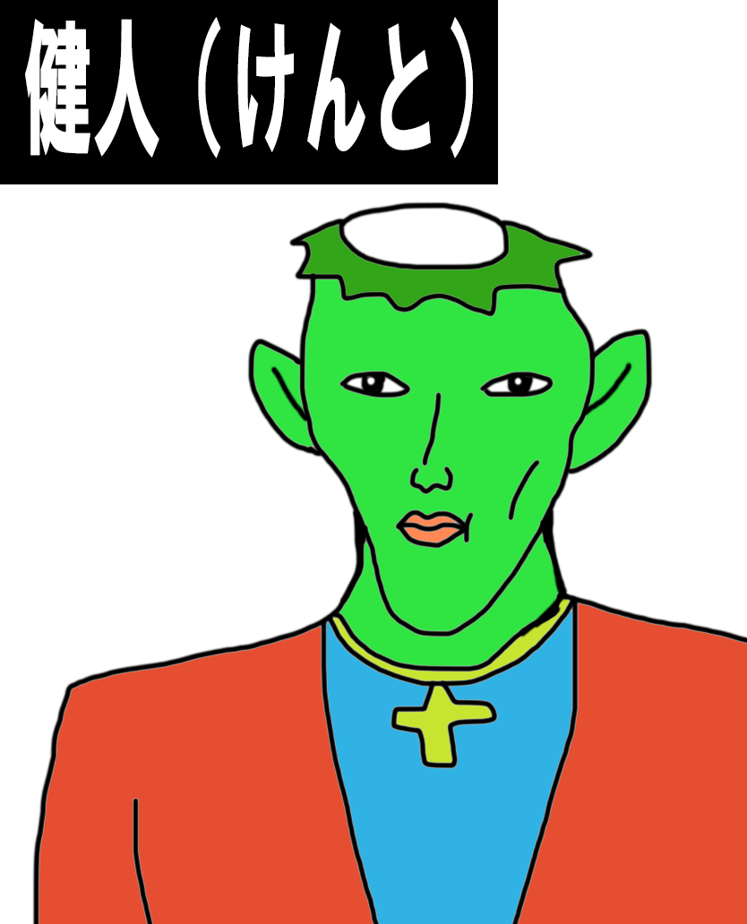 健人（エンジニア）